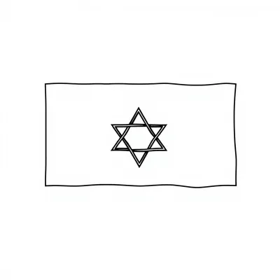 דף צביעה דגל ישראל להדפסה