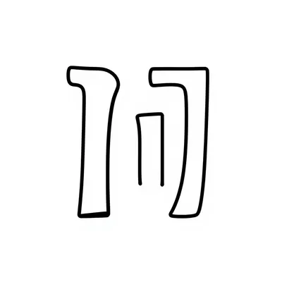 דף צביעה אות פ להדפסה